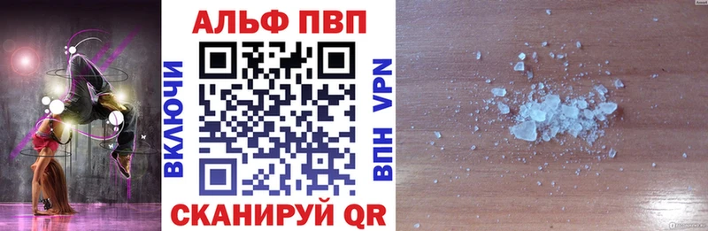 Alfa_PVP Соль  Купить где  Цивильск 