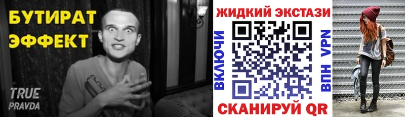 Купить где  Цивильск  Бутират оксибутират 