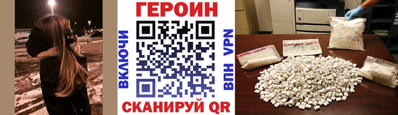 Героин VHQ  Купить закладки  Цивильск 