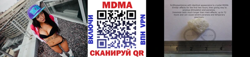 MDMA crystal  Купить закладки  Цивильск 