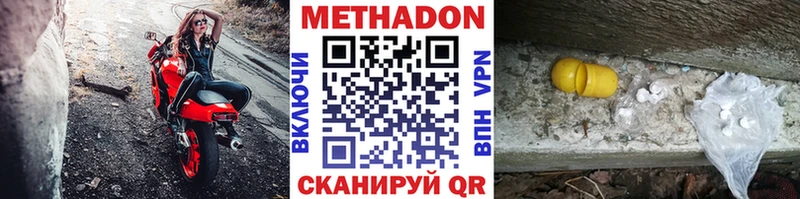 Метадон белоснежный Купить где Цивильск